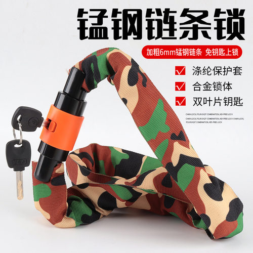 自行车锁链条锁加粗链子锁布套防水防剪电动车防盗锁车锁多用途
