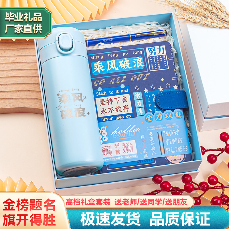 毕业季礼物创意实用纪念品送老师同学档伴手礼中考考小礼品带礼盒