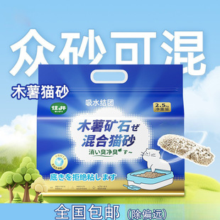 木薯猫砂超强除臭植物砂豆腐猫砂猫咪清洁用品混合砂无尘猫砂