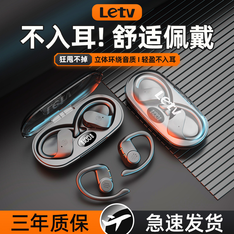 蓝牙耳机Y26超长续航降噪不入耳式骨传导降噪新品Letv/乐视 C50