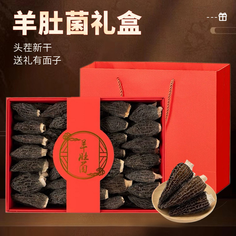 羊肚菌礼盒滋过年补春节走亲戚新香菇类