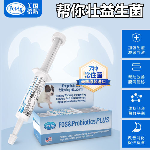 Petag帮你壮益生菌现货美国倍酷龙猫兔子荷兰猪便秘软便腹泻胀气