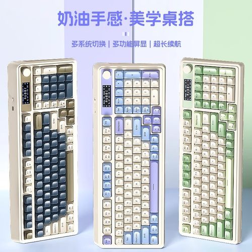 狼蛛S99pro三模机械手感键盘便携充电拼色女生公游戏带显示屏