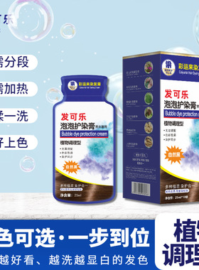 日式POJO发可乐泡泡染发剂抖音同款自己在家染发黑茶色染发膏批发