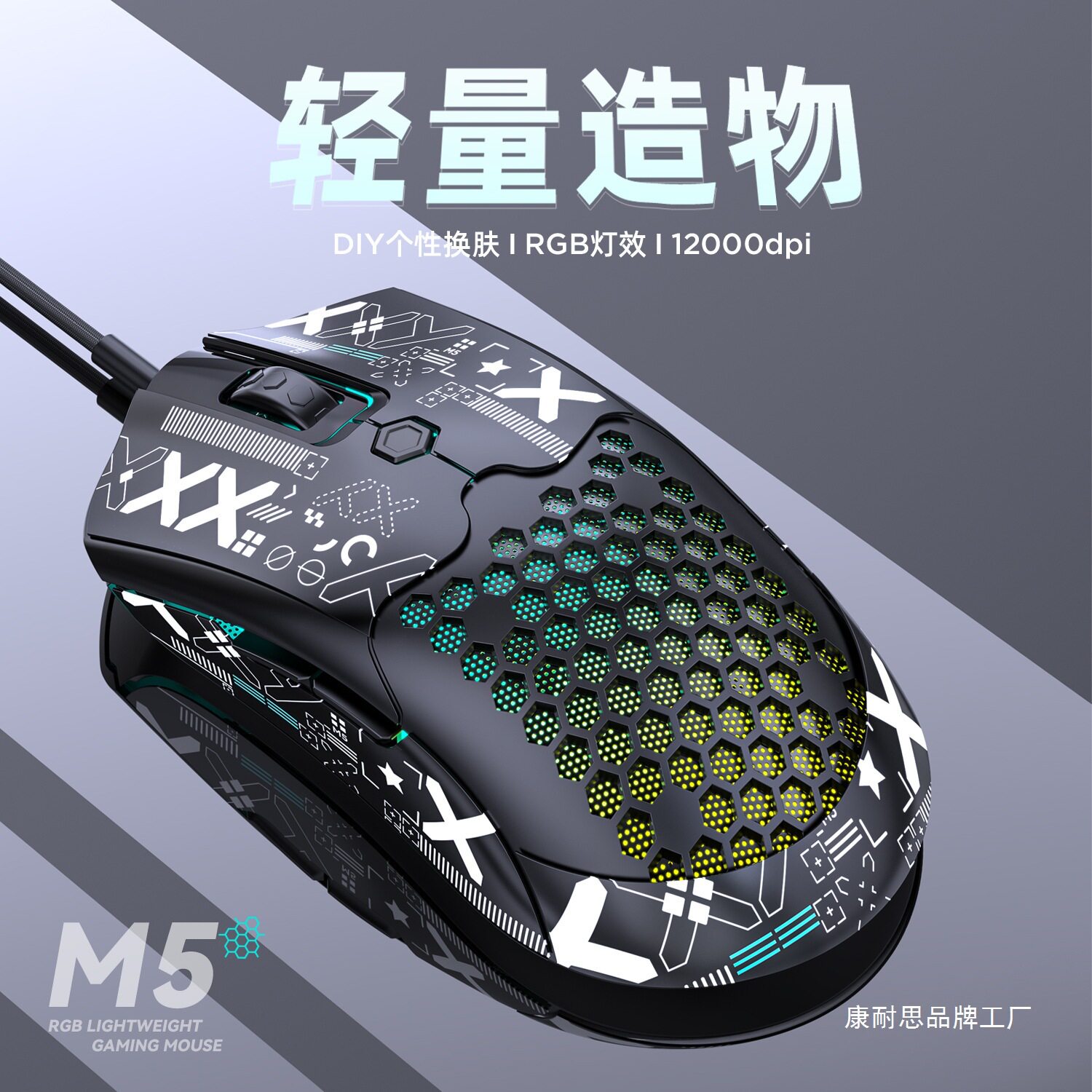 M5轻量化有线洞洞鼠标电竞游戏RGB发光PAW3325台式机鼠标