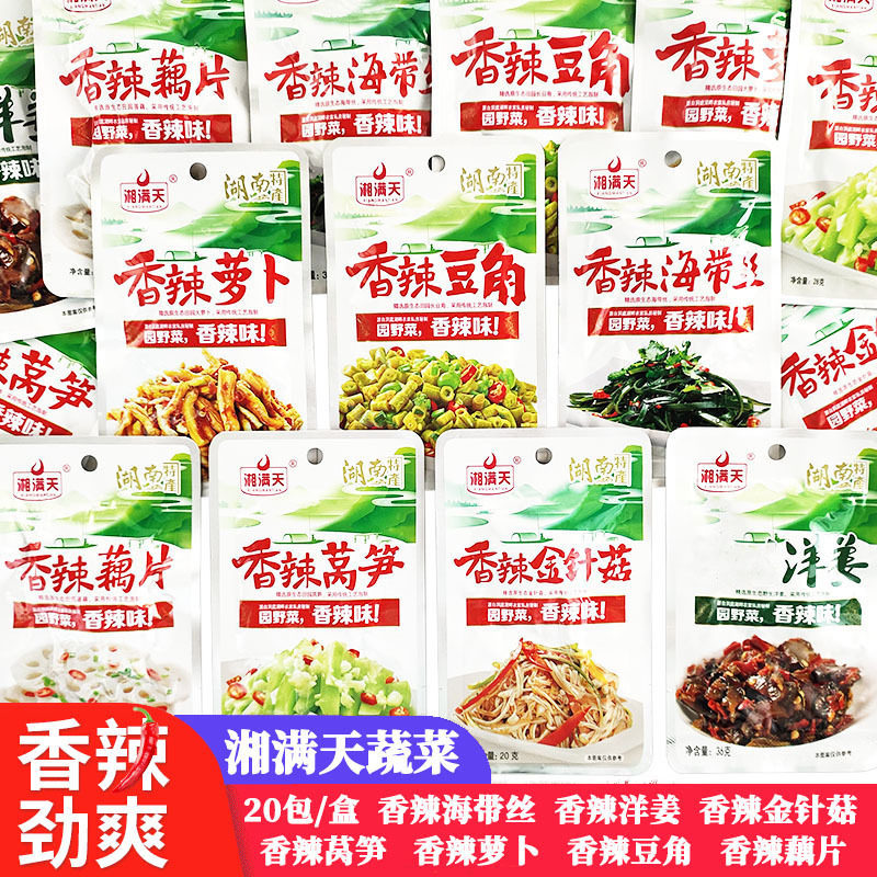 香辣萝卜豆角海带莴笋金针菇藕片湘满天蔬菜干下饭外婆菜小零食品,零食/坚果/特产,蔬菜干,淘宝优惠券,粉丝福利购,淘宝优惠卷
