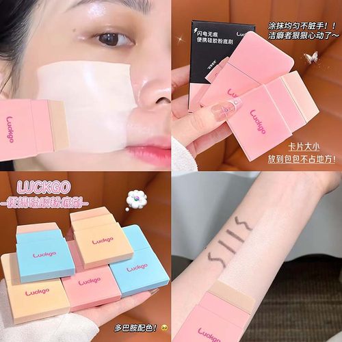 LUCKGO便携硅胶粉底刷底妆便携平头不吃粉底不脏手无刷痕化妆工具