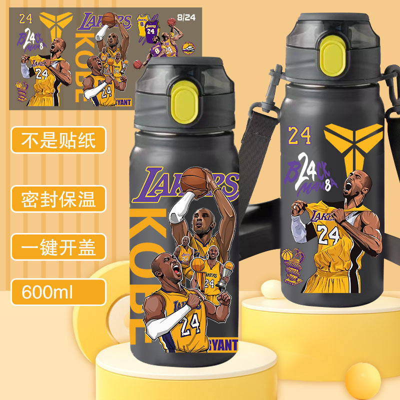 NBA篮球周边水杯科比库里大容量不锈钢保温杯背带斜跨磨砂杯子