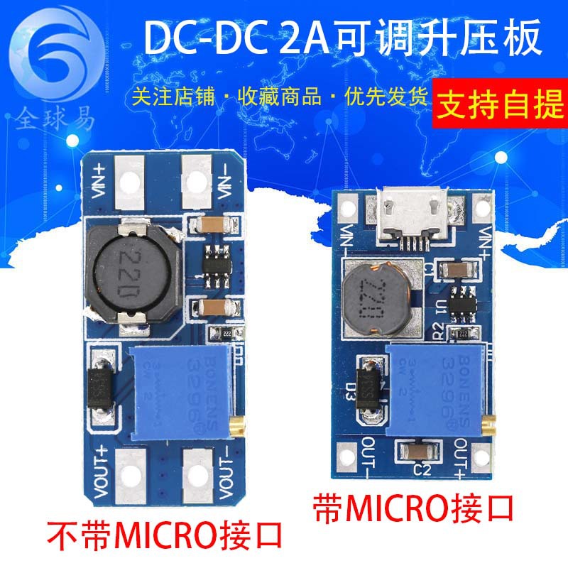 2a升压板 DC-DC升压模块 宽压输入2/24V升5/9/12/28V可调 2577