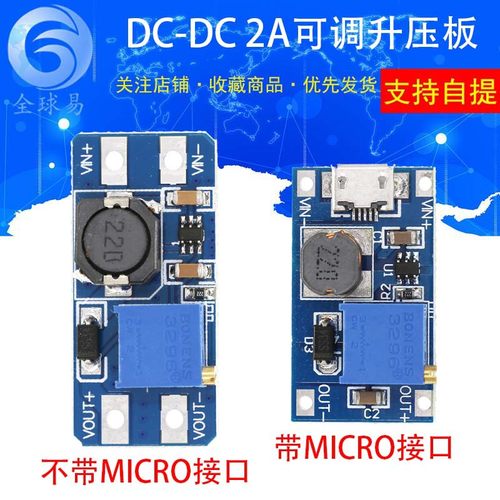 2a升压板 DC-DC升压模块 宽压输入2/24V升5/9/12/28V可调 2577