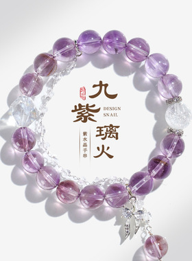 九紫离火本年设计款切面白水晶搭配黄塔晶烟花水晶紫阿赛朱砂手串