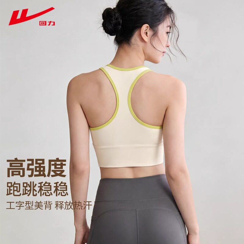 回力性感美背运动内衣女士一体式大胸防震跑步瑜伽健身背心文胸