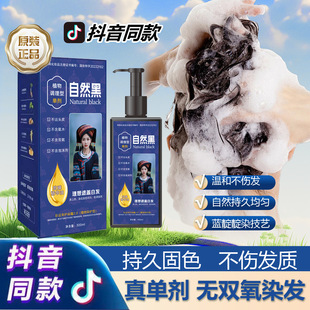 剂染发膏植物不伤发彩运来无双氧无氨水温和懒人在家染发