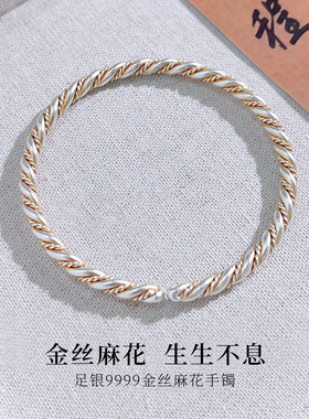 麻花足银银七夕生日礼物