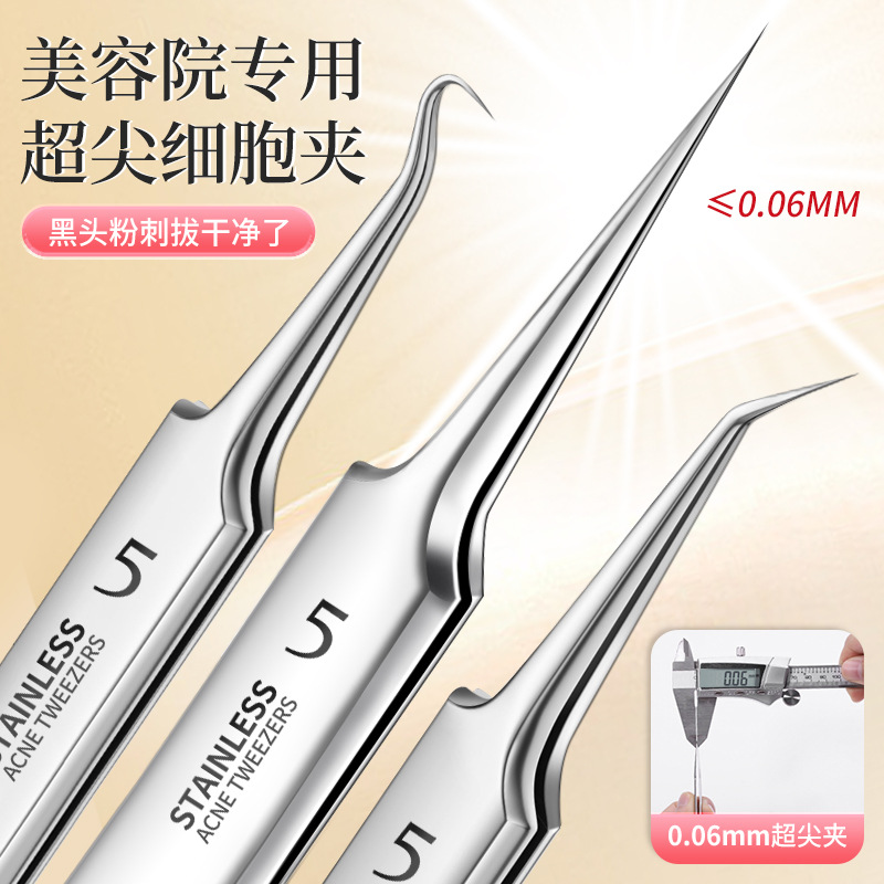 不锈钢粉刺夹超尖细黑头夹子镊子