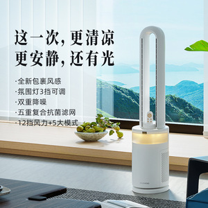 大宇正品小海豚无叶风扇家用净化低落地循环空气氛围灯AM08S