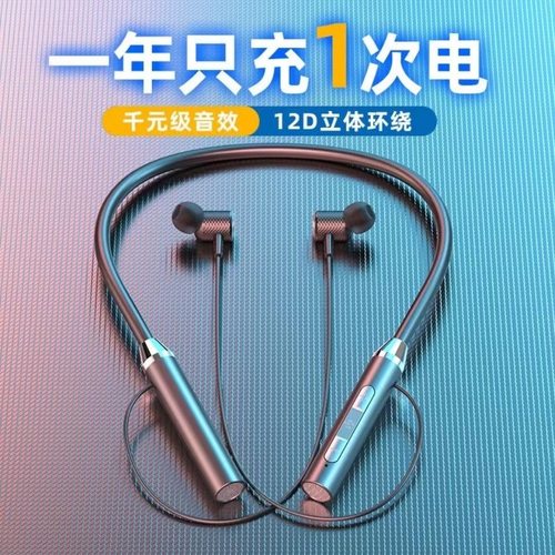 挂脖运动双耳蓝牙耳机
