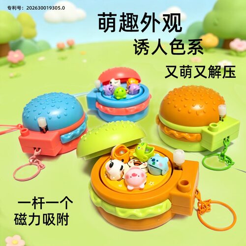 仿真汉堡玩具磁吸钓鱼玩具解压可爱挂件儿童孩玩具礼物地摊跨境