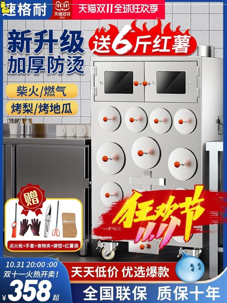 烤红薯烤炉摆地摊专用烤地瓜新款烤红薯机器商用烤玉米冰糖烤梨机