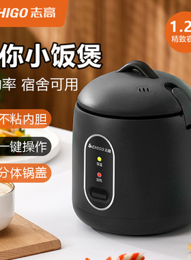 1.2L Mini Electric Rice Cooker Student Dormitory Cooking Pot