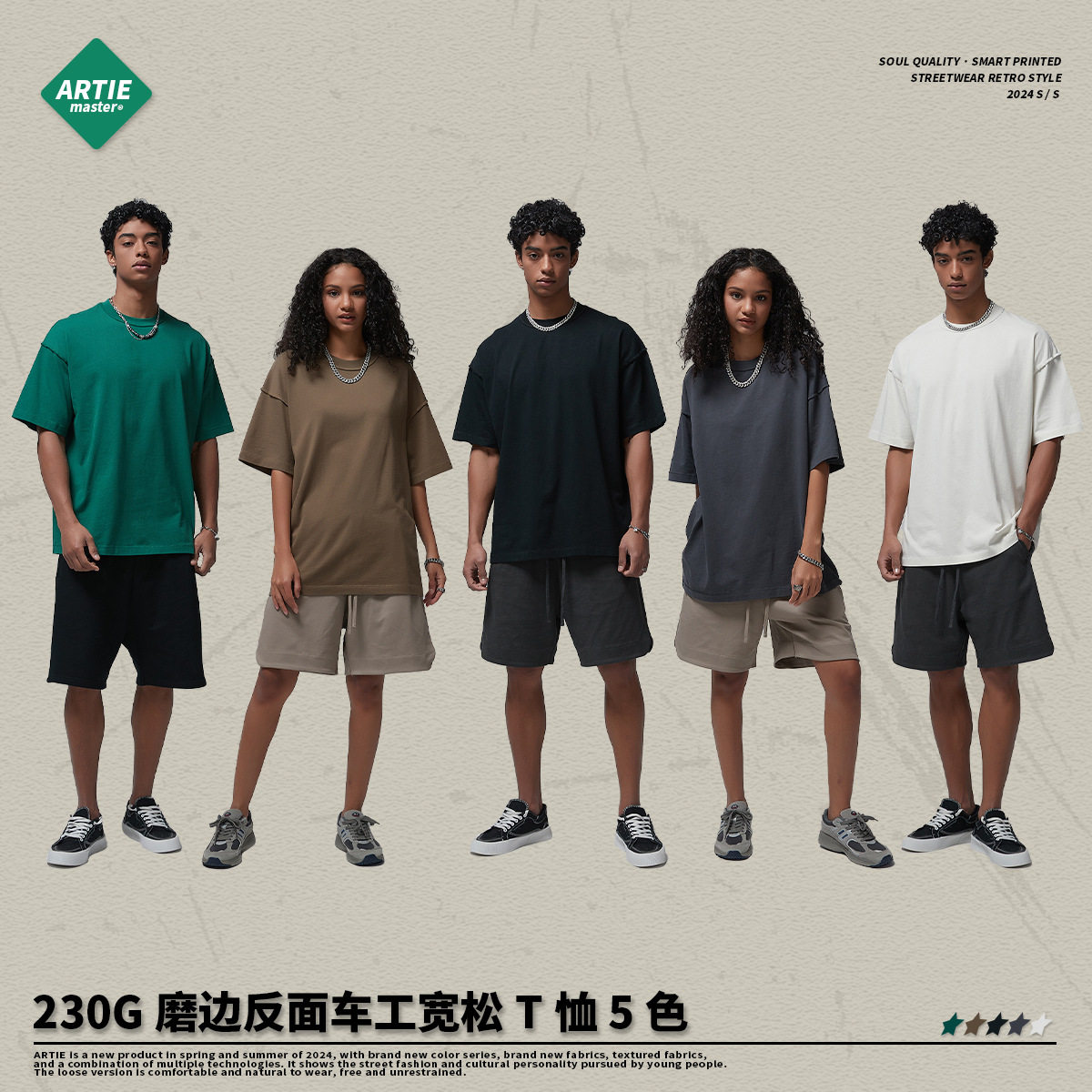 T-SHIRTS BASICS OVERSIZE (230)