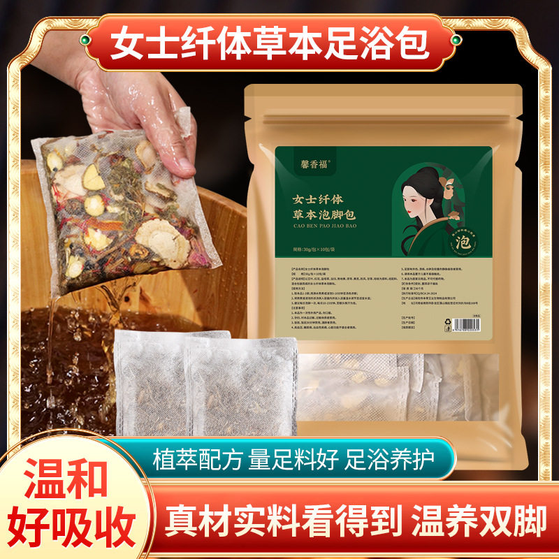 女士纤体草本泡脚包 真材实料足浴包家用泡脚包女士泡脚包,洗护清洁剂/卫生巾/纸/香薰,浴足剂,淘宝优惠券,粉丝福利购,淘宝优惠卷
