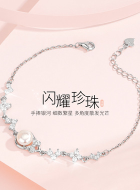 闪耀淡水珍珠手链女S925纯银轻奢小众级感百搭手饰品