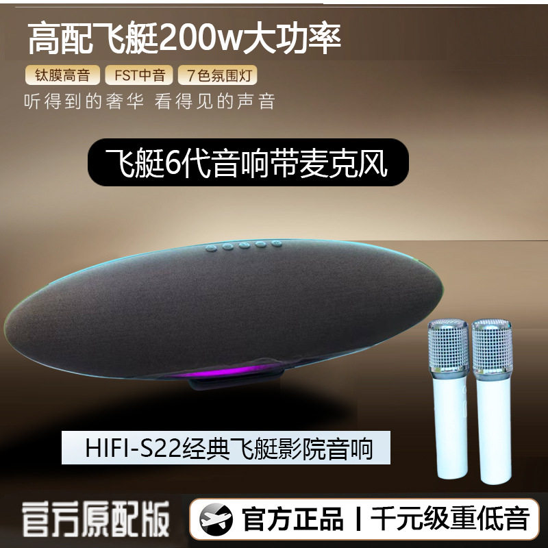 新款外贸飞艇蓝牙音箱插卡6带话筒桌面低音炮车载HIFI音响家用