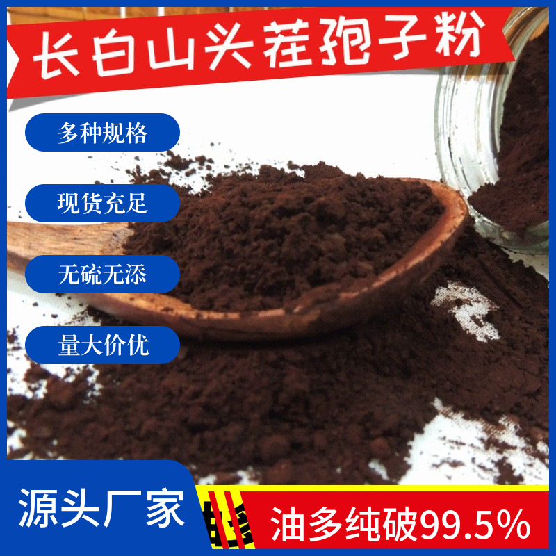 新货灵芝孢子粉长白山特产250克散装包邮食品养生礼盒片粉1