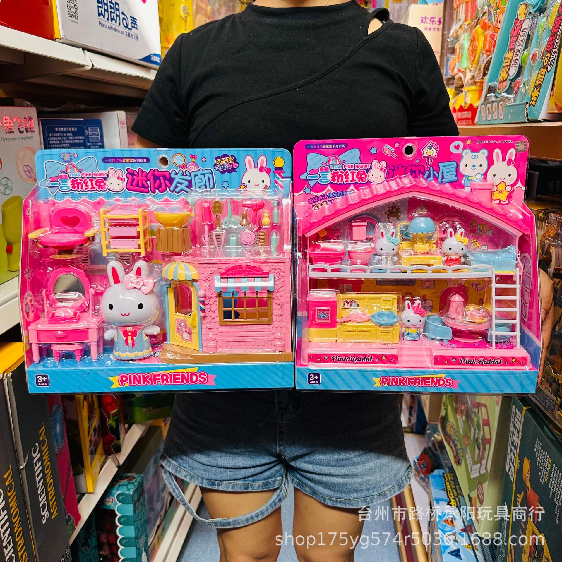 一言粉红兔小屋一言厨具