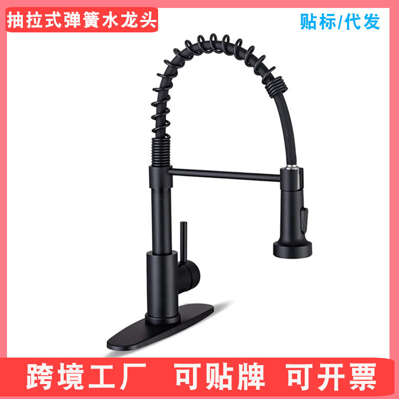 不锈钢弹簧抽拉水龙头