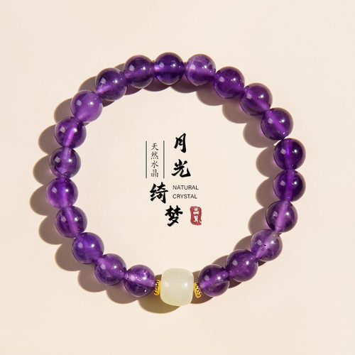 手串闺蜜紫水晶好运睡眠女生