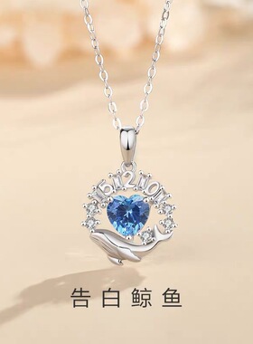 鲸生有你项链女海洋之心鲸鱼蓝色石锆石锁骨链礼物
