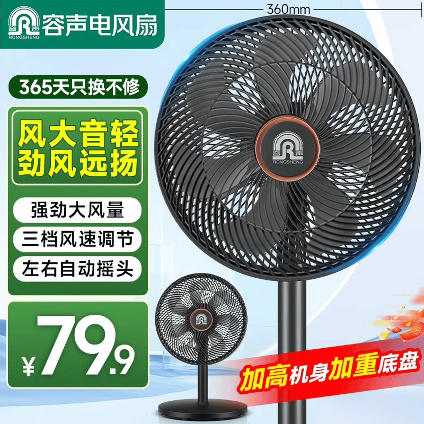 容声电风扇落地家用16英寸宿舍大风量摇头强力静音节能省电风扇