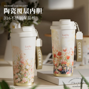 新款 颜值便携提绳咖啡杯 铃兰花陶瓷内胆保温杯 轻奢女生吸管杯