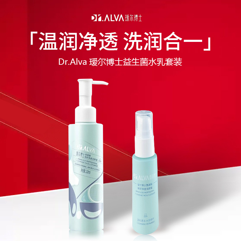 Dr.Alva瑷尔博士洁颜蜜氨基酸洗面奶净透清洁洁面乳洗后不易假滑