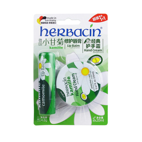 Herbacin贺本清德国小甘菊修护唇膏+经典手霜20ml组合套装保湿滋