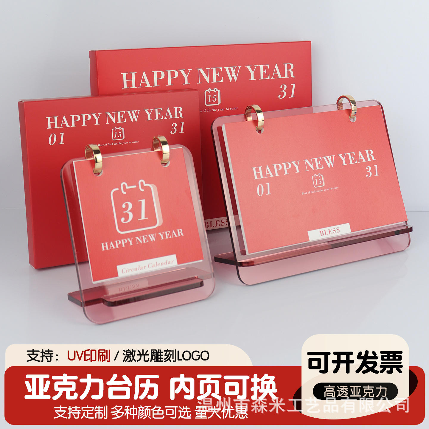 2026年桌面倒计时蛇年摆件小清新简约档亚克力新款马年月台历