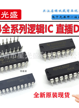 SN74LS73AN DIP-14 直插 原装正品 集成电路 逻辑IC 特豪微