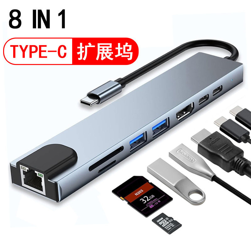 八合一type-c扩展坞 手机电脑网口多功能分线器HDMIusb hub扩展坞