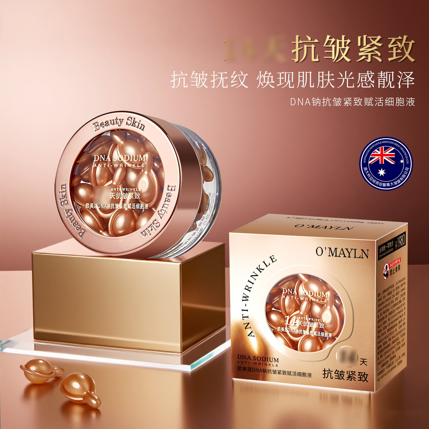 欧美莲DNA钠抗皱紧致赋活细胞液