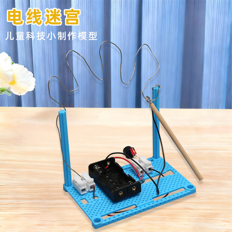 diy科技小制作 电线迷宫小学生物理电路科学实验材料包STEAM教具
