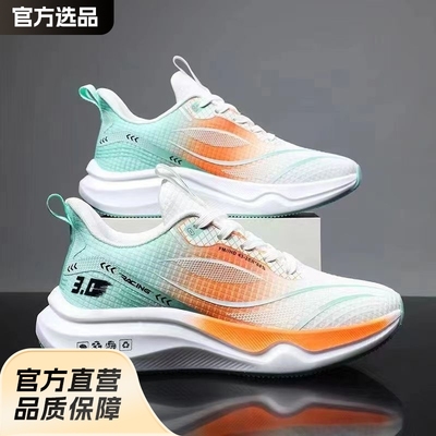 运动玩觅专业跑步鞋男减震超轻运动鞋男款轻便休闲慢跑鞋女