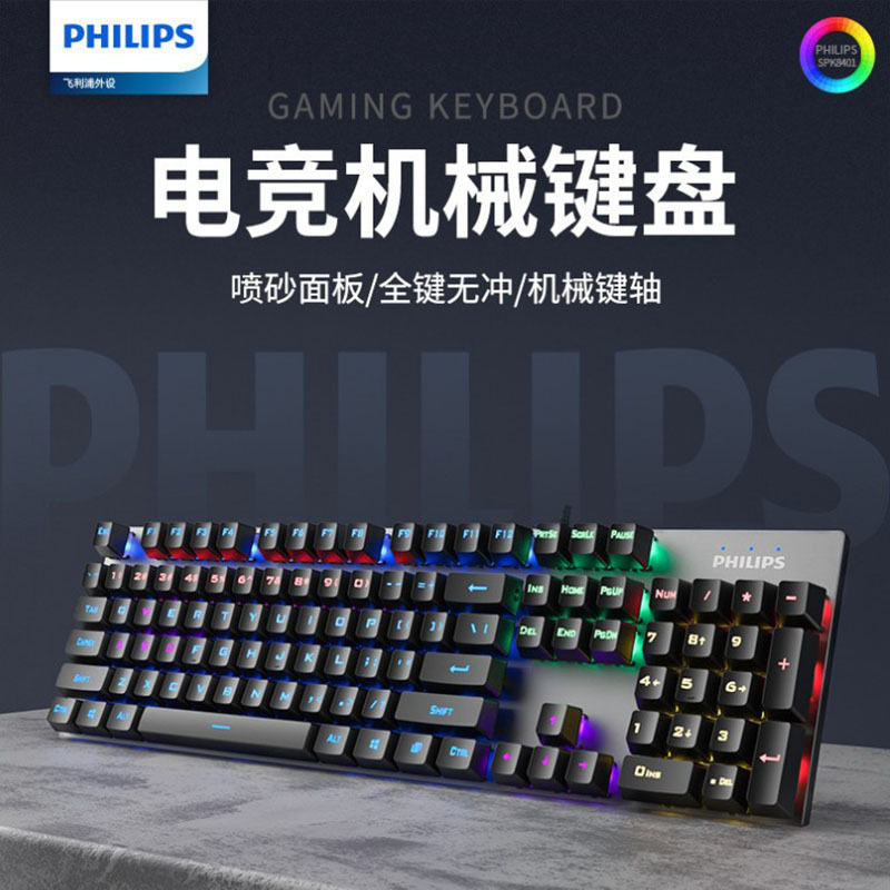 金属面板全键无冲有线朋克吃鸡电竞游戏真机械键盘青轴炫彩混光