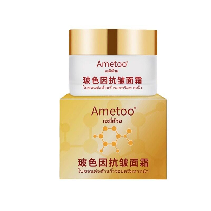 Ametoo玻色因抗皱面霜35g波色因紧致淡细纹干性皮肤脸部松弛提拉