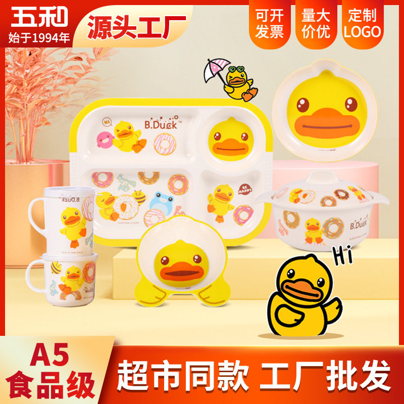 密胺餐具小黄鸭儿童分格盘五和