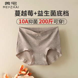 美宅大码内裤女无痕中高腰200斤可穿抗菌桑蚕丝无缝透气女士内裤