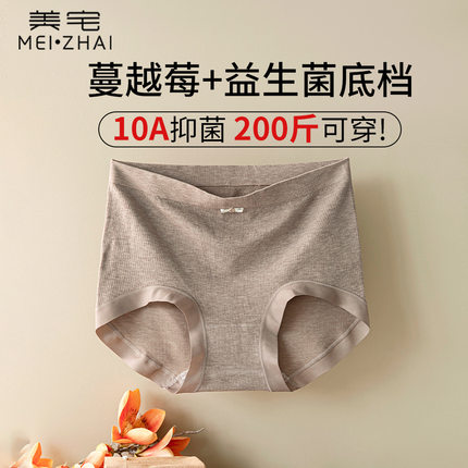 美宅大码内裤女无痕中高腰200斤可穿抗菌桑蚕丝无缝透气女士内裤