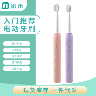 成人电动牙刷充电款软毛替换刷头IPX7级防水三档现货护牙