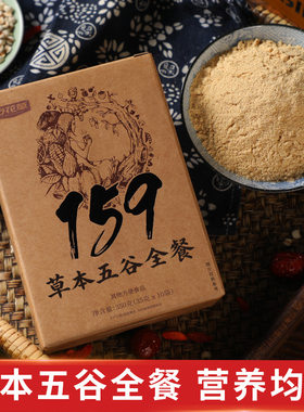 万花草159餐粉3.0素食餐粥饱腹